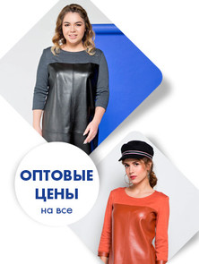 В розницу по опту